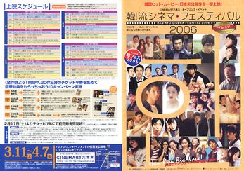 達磨よ、ソウルに行こう！