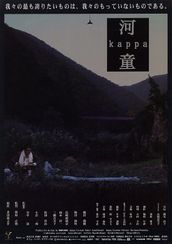 河童　kappa