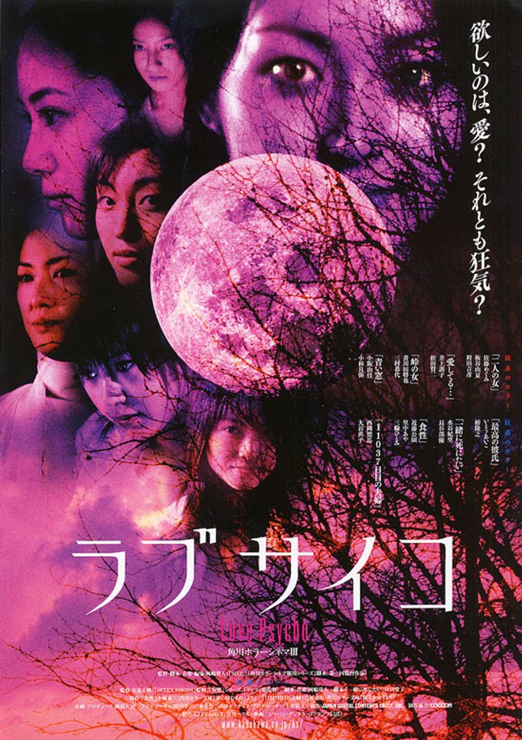 妖赤のホラー ポスター画像
