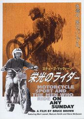 栄光のライダー(ニュープリント版)