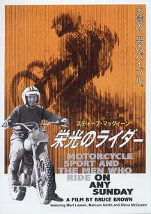 栄光のライダー(ニュープリント版)