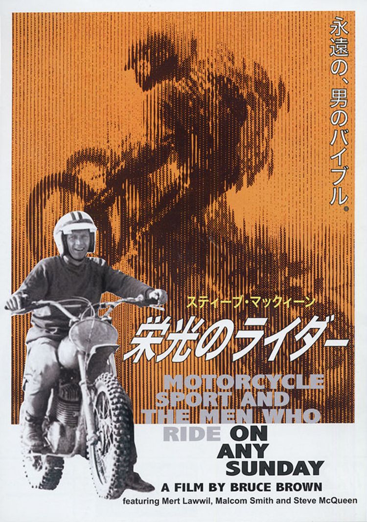 栄光のライダー(ニュープリント版) ポスター画像
