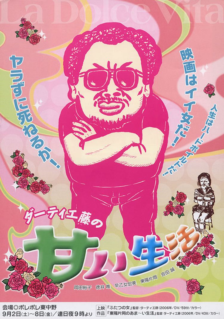 ふたつの女 ポスター画像