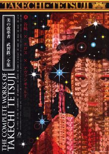 日本の夜　女・女・女物語(ニュープリント版)
