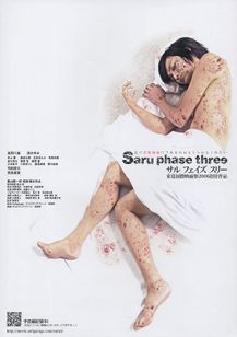 saru phase three