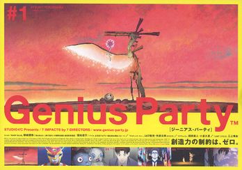 Genius Party ジーニアス・パーティ