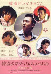 ひまわり(2006)