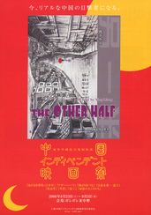 山清水秀　息子