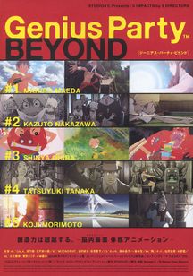Genius Party Beyond　ジーニアス・パーティ・ビヨンド