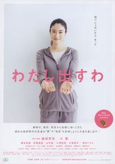 わたし出すわ