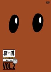 秘密結社 鷹の爪 THE MOVIE3 http://鷹の爪.jpは永遠に