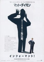 インフォーマント！