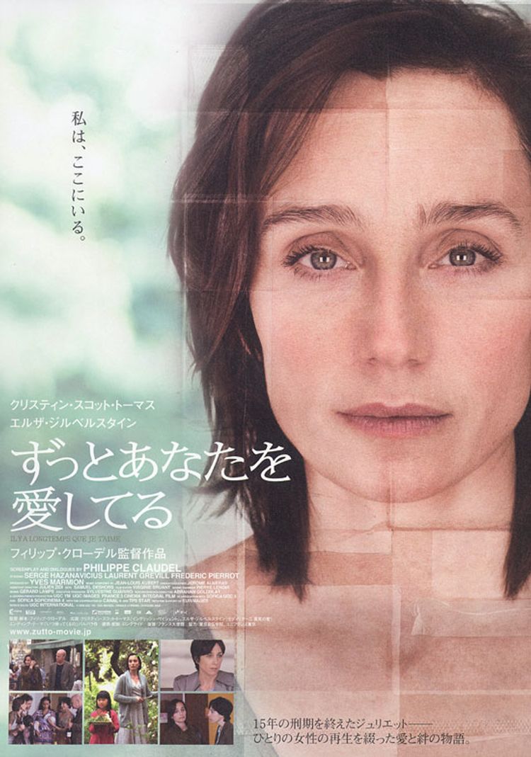 ずっとあなたを愛してる ポスター画像