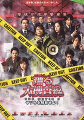 踊る大捜査線 THE MOVIE 3 ヤツらを解放せよ!