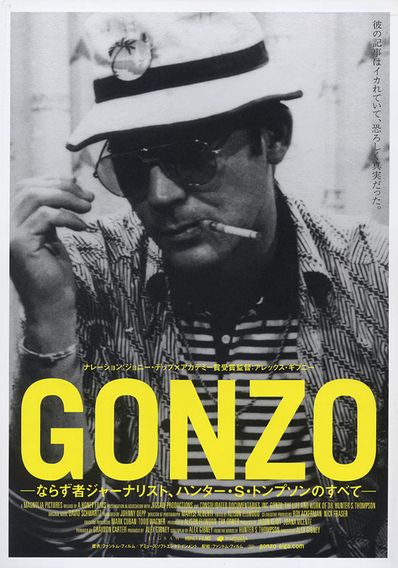 GONZO ならず者ジャーナリスト、ハンター・S・トンプソンのすべて