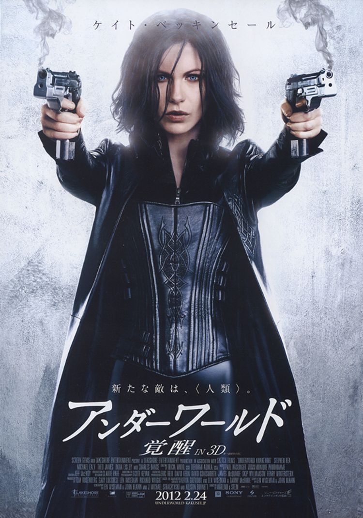 アンダーワールド 覚醒 ポスター画像