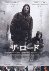 ザ・ロード