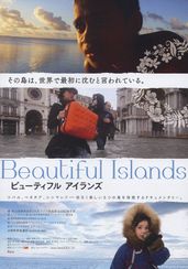 ビューティフル アイランズ