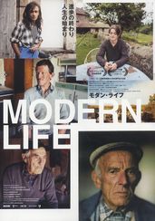モダン・ライフ