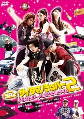 SR サイタマノラッパー2 女子ラッパー 傷だらけのライム