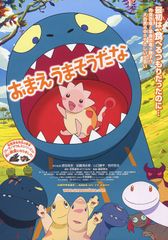 おまえ うまそうだな