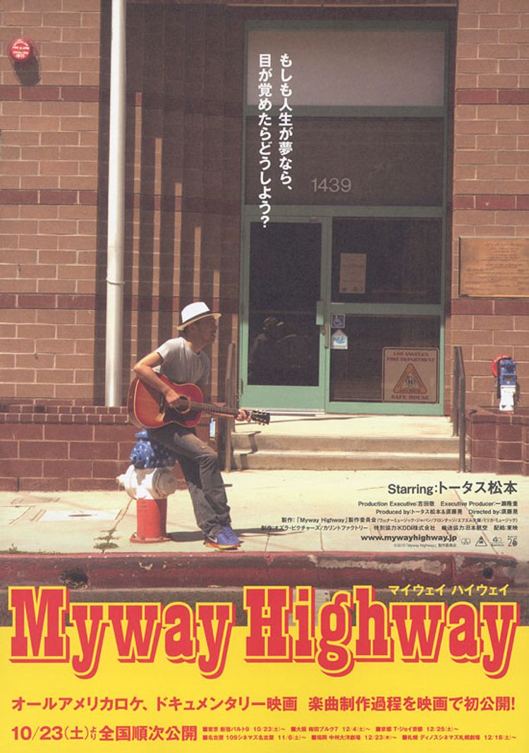 Myway Highway ポスター画像