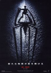 アメイジング・スパイダーマン