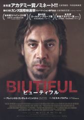 BIUTIFUL ビューティフル