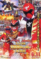 ゴーカイジャー ゴセイジャー スーパー戦隊199ヒーロー大決戦