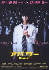 アバター(2011)