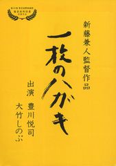 一枚のハガキ