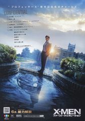 X-MEN:ファースト・ジェネレーション