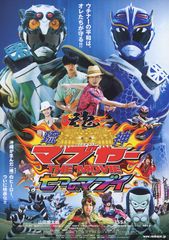 琉神マブヤー THE MOVIE 七つのマブイ