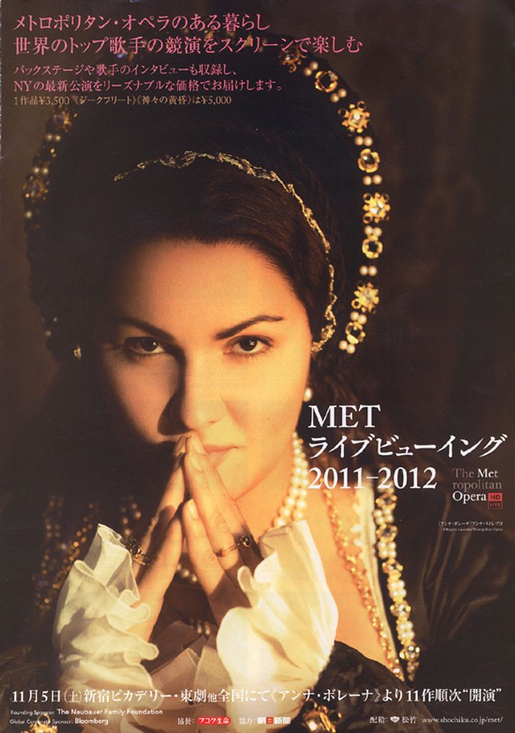 METライブビューイング2011-2012 ヴェルディ「エルナーニ」 ポスター画像