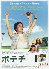 ポテチ