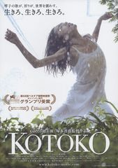 KOTOKO