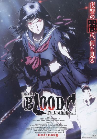 劇場版 BLOOD-C The Last Dark