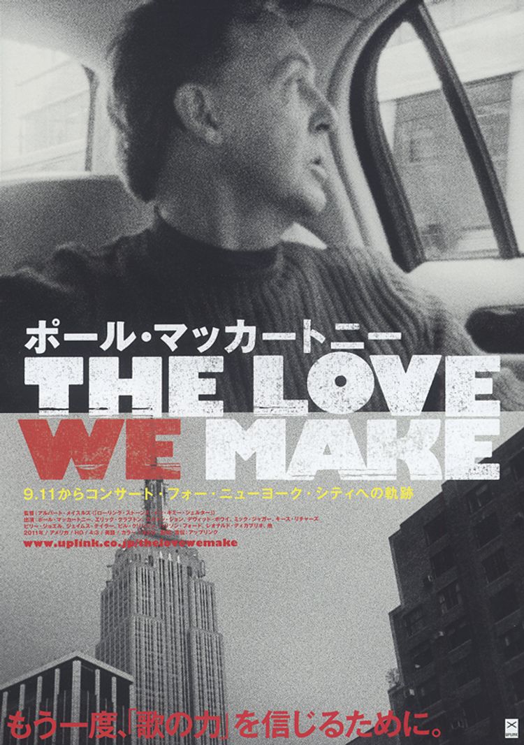 ポール・マッカートニー THE LOVE WE MAKE 9.11からコンサート・フォー・ニューヨーク・シティへの軌跡 ポスター画像