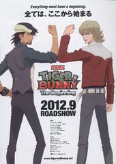 劇場版 TIGER&BUNNY The Beginning