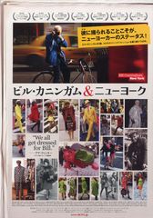 ビル・カニンガム&ニューヨーク