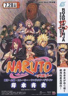 ROAD TO NINJA NARUTO THE MOVIE