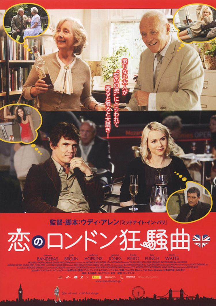 恋のロンドン狂騒曲 ポスター画像
