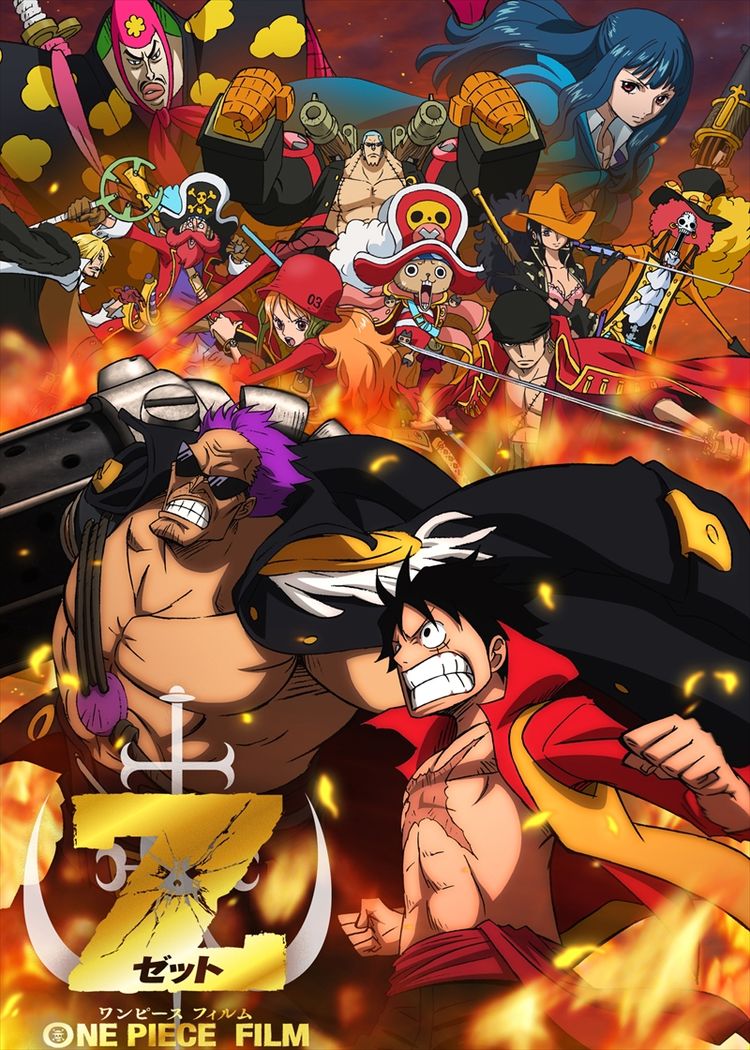 ONE PIECE FILM Z ポスター画像