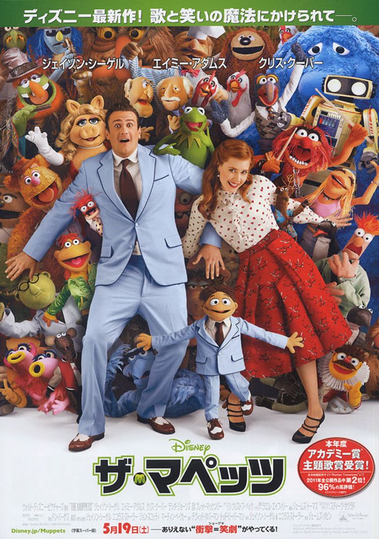 ザ・マペッツ ポスター画像