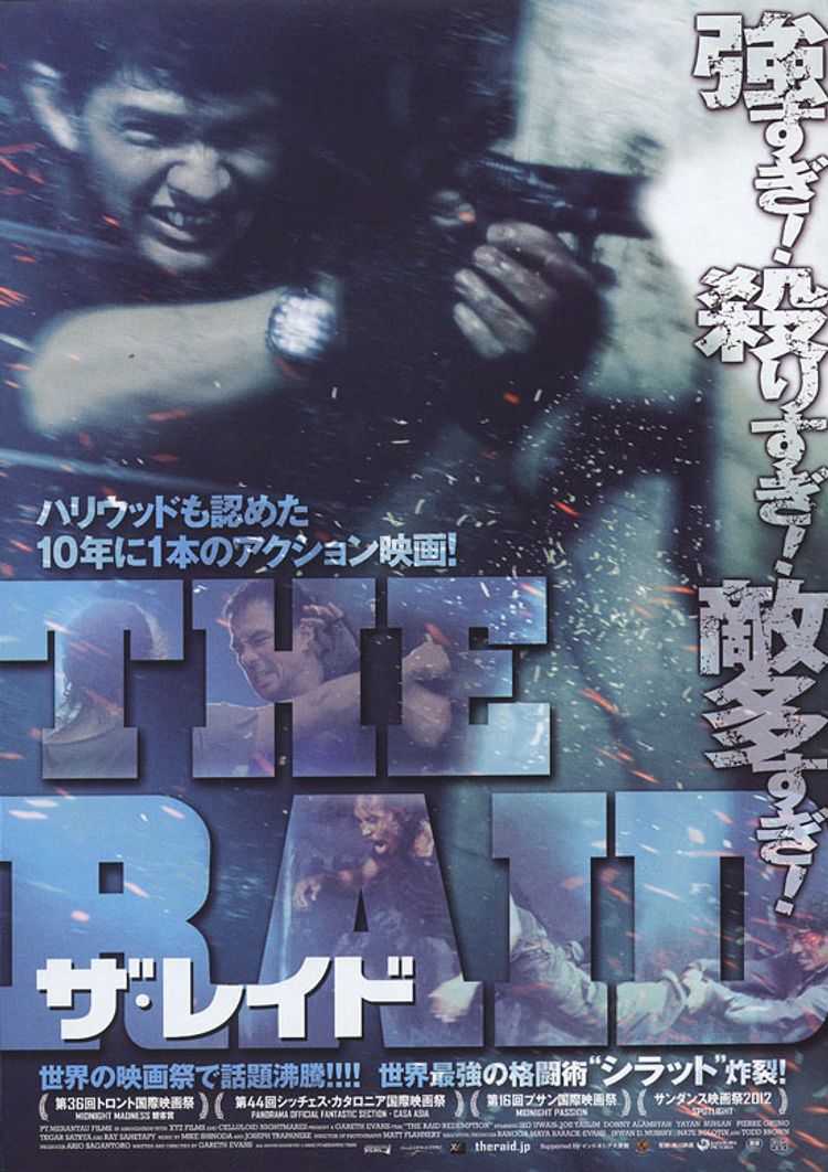 ザ・レイド ポスター画像