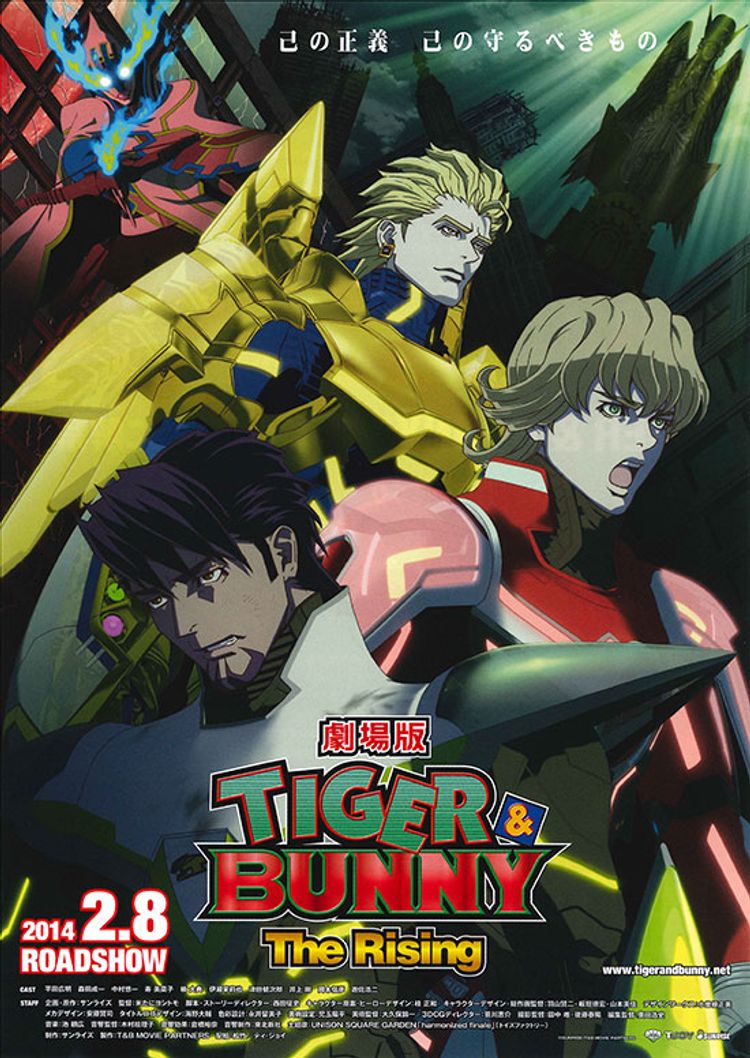 劇場版 TIGER＆BUNNY The Rising ポスター画像