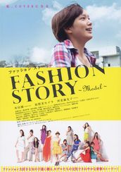 FASHION STORY Model