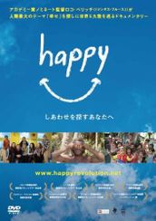 happy しあわせを探すあなたへ