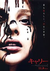 キャリー