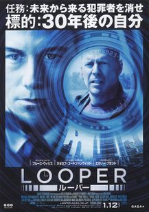 LOOPER ルーパー